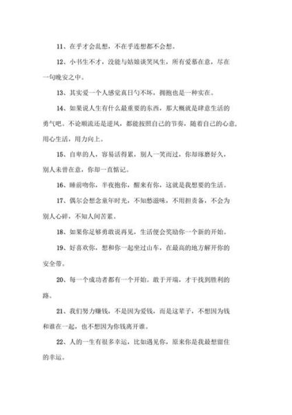 日常生活的句子(你的日常有多精彩)