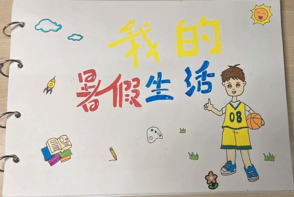 暑假生活記錄冊封面設計( 怎樣才能把它設計成獨一無二的紀念品)