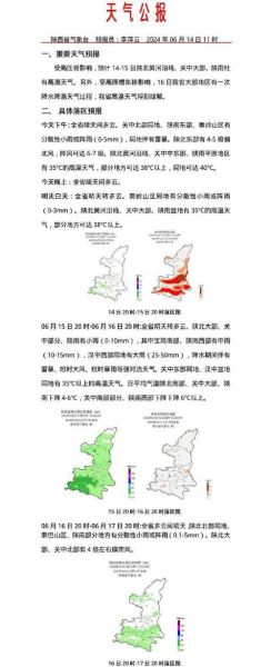 榆樹24小時(shí)天氣預(yù)報(bào)(明天會(huì)降溫嗎)