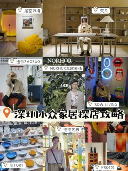 深圳生活家居( 如何找到靠譜的商家)