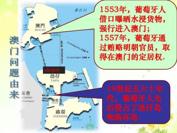 澳門人的真實(shí)生活( 他們會(huì)懷念葡萄牙時(shí)代嗎)