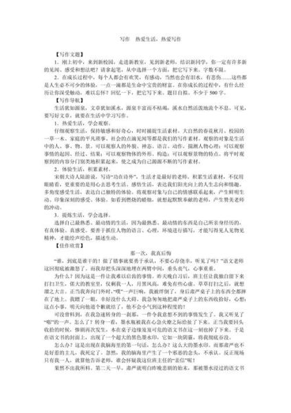 熱愛(ài)生活熱愛(ài)寫(xiě)作(寫(xiě)作才不枯燥)