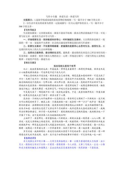 熱愛(ài)生活熱愛(ài)寫(xiě)作(寫(xiě)作才不枯燥)