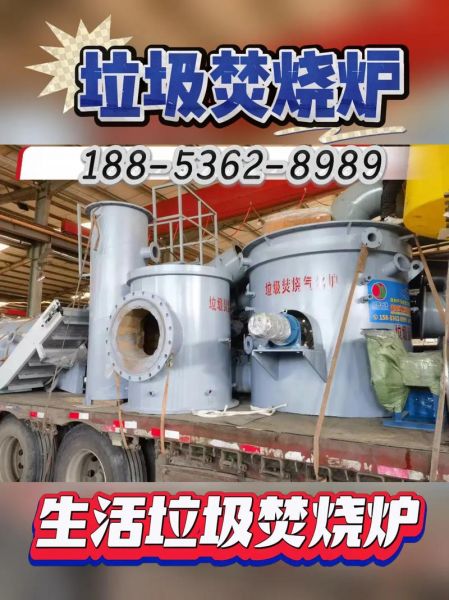 生活垃圾焚燒爐( 還是會(huì)帶來新的污染難題)