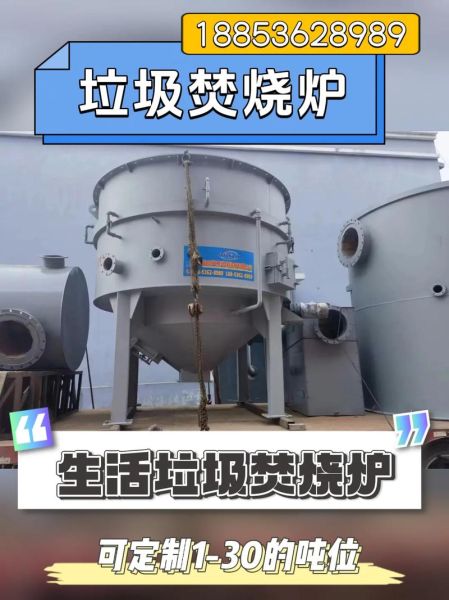 生活垃圾焚燒爐( 還是會(huì)帶來新的污染難題)