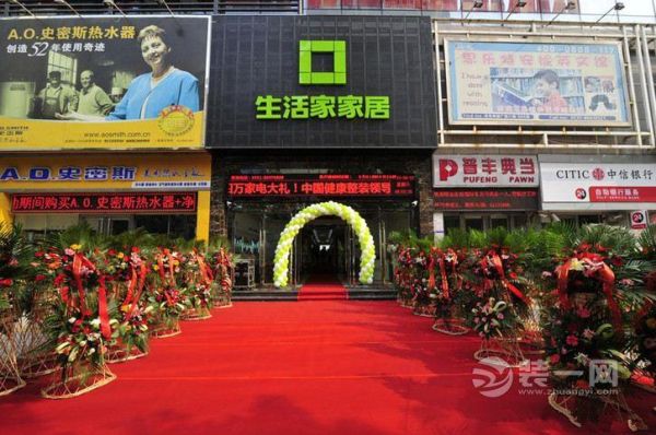 生活家家居裝飾(生活家家居裝飾值得信賴(lài)嗎)