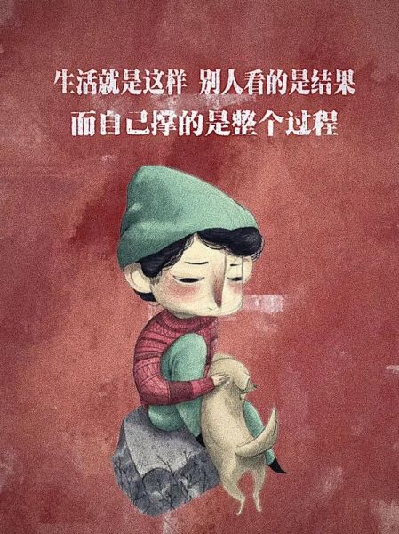 生活本就是這樣( 難道只有賺錢才能解千愁嗎)