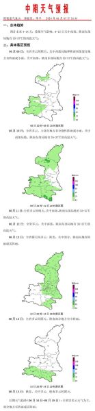 西安未來十五天天氣預(yù)報(bào)(出門要注意什么)