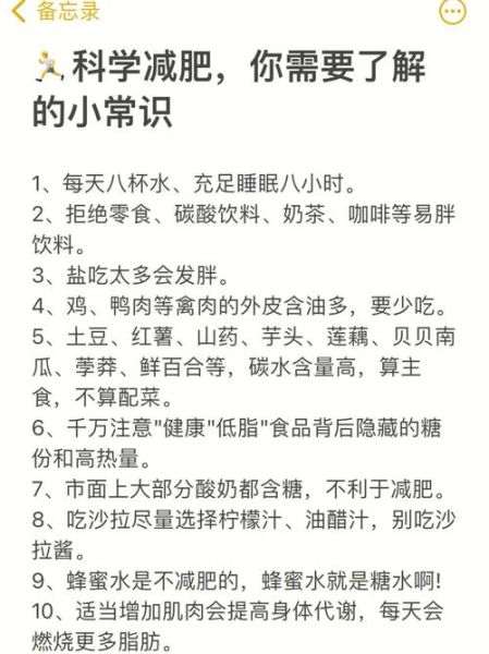 生活百科知識大全( 這些冷知識你都知道嗎)