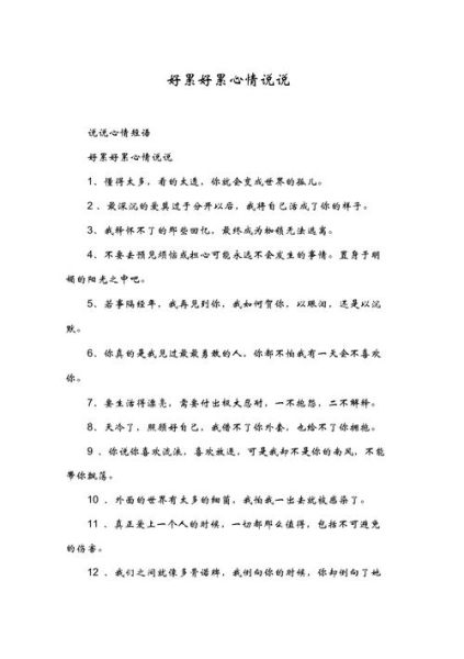 生活累的句子說說心情(為什么每天都感覺喘不過氣)