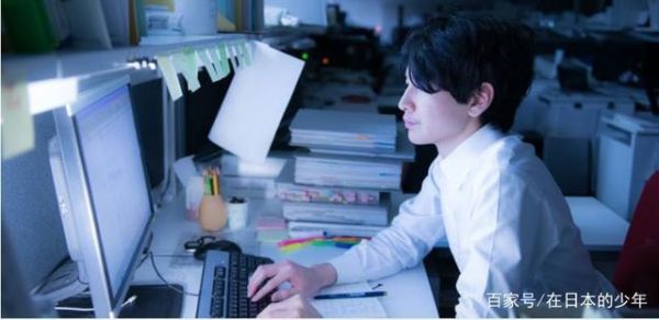 真實的日本人日常生活(他們會為了工作加班到深夜嗎)