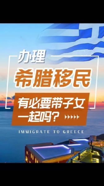移民希臘華人真實(shí)生活(是詩(shī)意還是現(xiàn)實(shí))