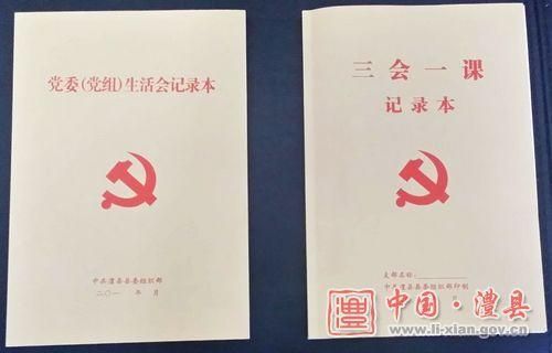 組織生活會材料( 內(nèi)容太少會不會顯得不夠誠懇)