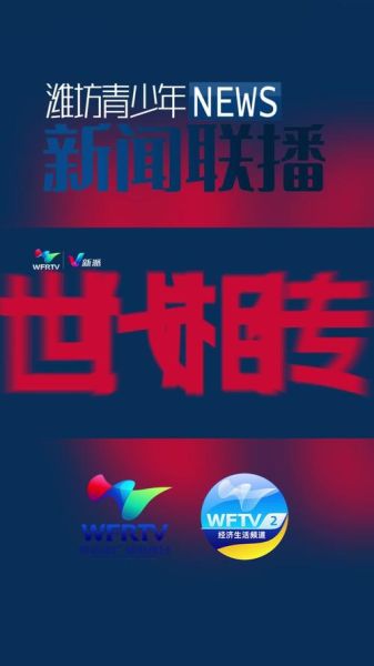 經(jīng)濟(jì)生活頻道(它到底有多厲害)