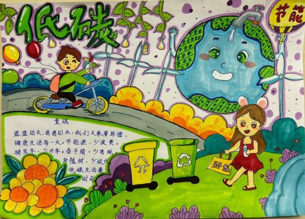 綠色環(huán)保低碳生活(我們應(yīng)該怎樣過上低碳環(huán)保的生活)