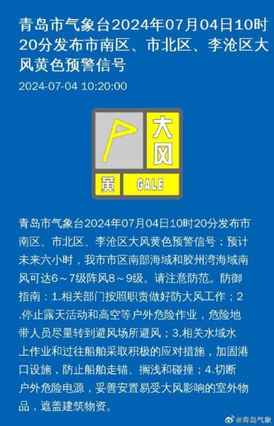 青島未來十五天天氣預(yù)報(bào)(風(fēng)力會(huì)很大嗎)