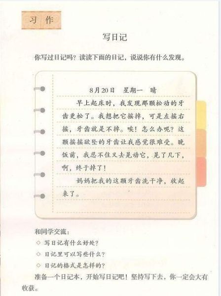 記錄生活的作文(你的生活記錄本里寫了什么)