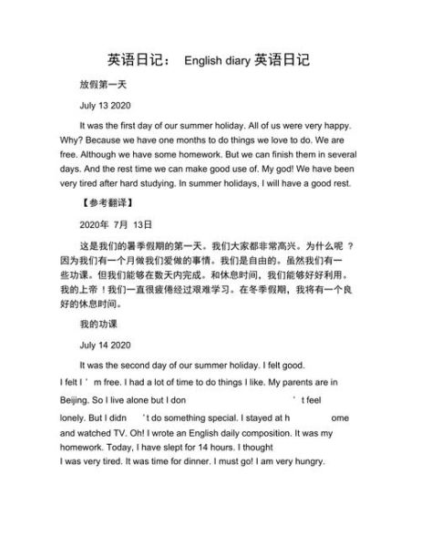 記錄生活英文( 怎樣才能用英文記錄生活)