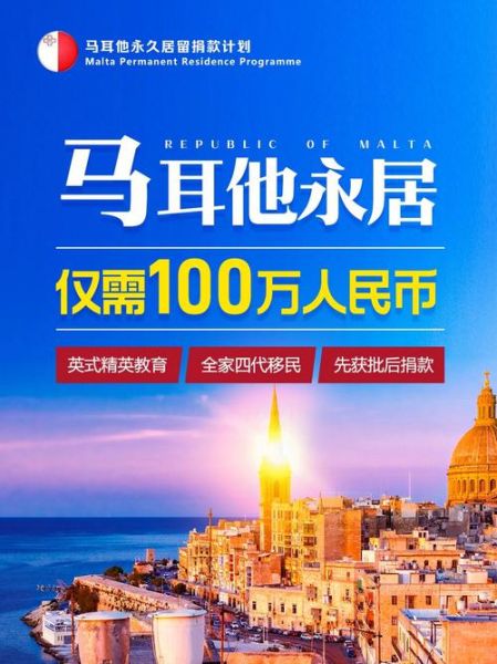 馬耳他移民的真實生活(生活比想象中更美好嗎)